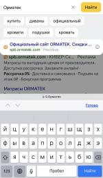 Ormatek.com - интернет-магазин ортопедических матрасов фото