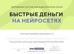 SMM-академия Михаила Христосенко фото