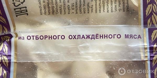 Отзыв о Пельмени Цезарь "Царское застолье" | Явись, мясной пельмень, по ...
