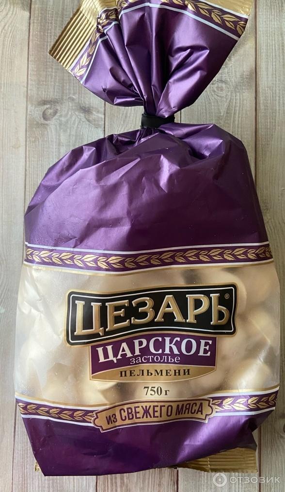 Отзыв о Пельмени Цезарь "Царское застолье" | Явись, мясной пельмень, по ...