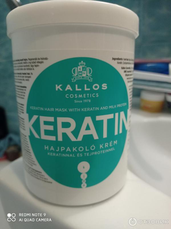 Маска для волос Kallos Keratin фото