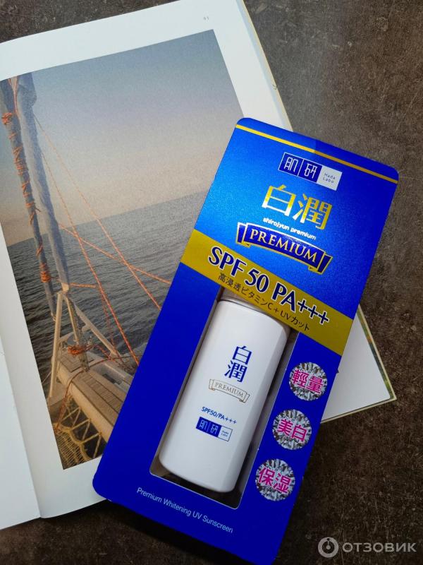 Солнцезащитный крем для лица HadaLabo premium spf 50 фото