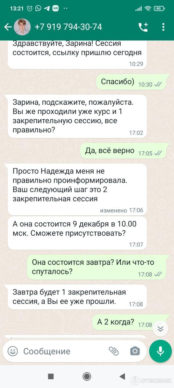 Отзыв о Онлайн-курс по методу Аллена Карра 