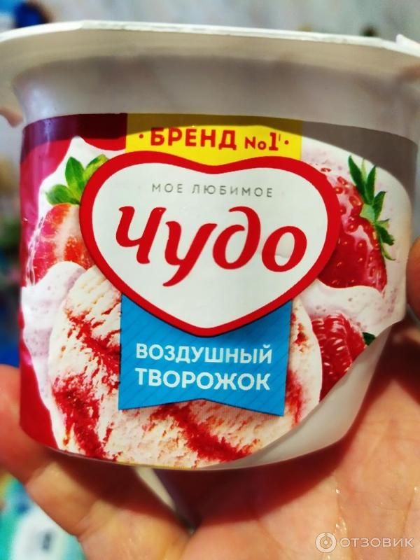 Десерт творожный взбитый Чудо Творожок воздушный со вкусом Ягодное мороженое фото