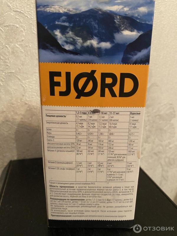 Рыбий жир Fjord со вкусом лимона фото