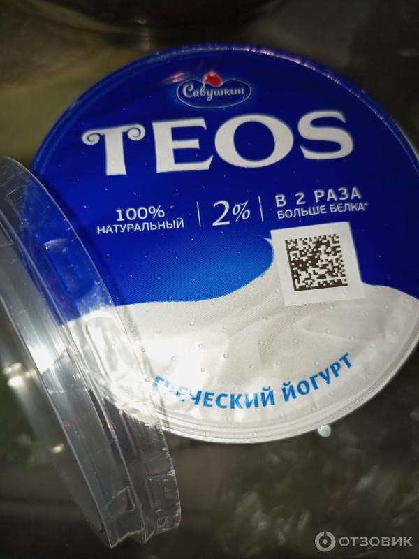 Йогурт натуральный Teos 2 ТМ Савушкин