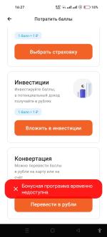 Дебетовая карта Промсвязьбанка "Твой кэшбэк" фото