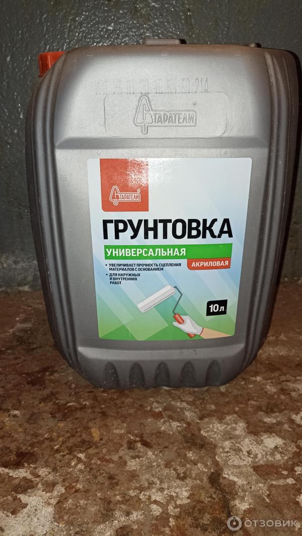 Грунтовка