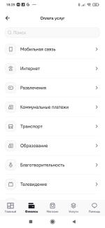 Мобильный платеж Билайн фото