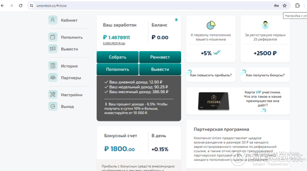 tonplay отзывы