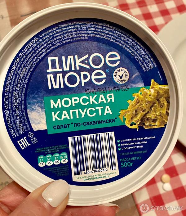 Отзыв о Морская капуста маринованная "Русское море" Русское море или Санта Бремо