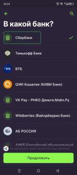 Юmoney кошелек - приложение для Android фото