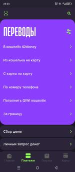 Юmoney кошелек - приложение для Android фото