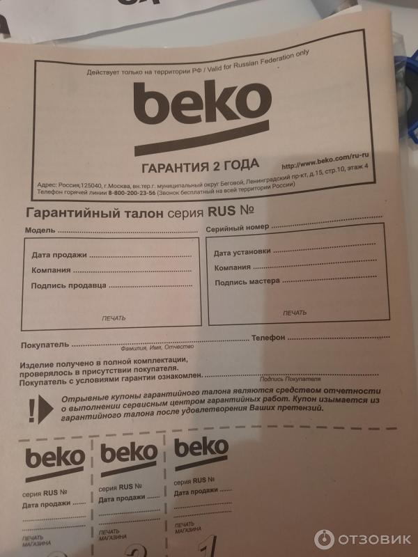 Стиральная машина узкая Beko WSPE 7612W фото