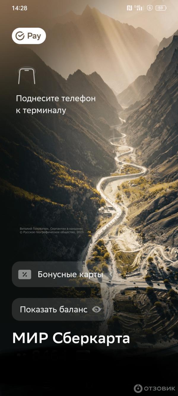 Отзыв о Платежная система от СберБанка SberPay | Удобство когда забыл карту