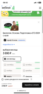 Webium.ru - нескучная онлайн-школа по подготовке к ЕГЭ фото