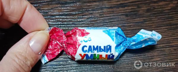 Конфеты Самый умный фото