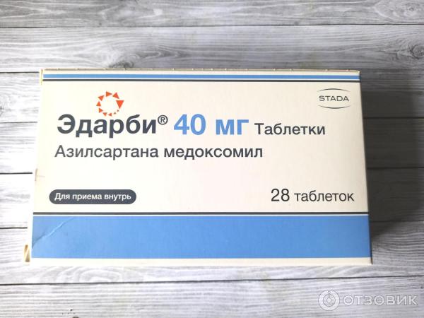 Таблетки от давления 140 90. Таблетки от давления 140 90