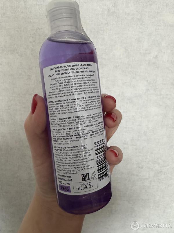 Отзыв о Гель для душа Faberlic Lovely Moments "Бабл-гам" | Купила на ...