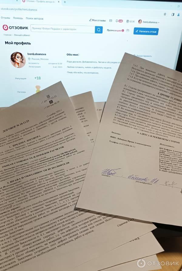 Компания по производству и установке пластиковых окон Окна Себе (Россия, Московская область) фото