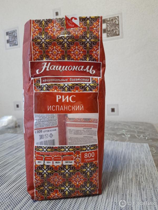 Испанский рис националь. Испанский рис националь. Испанский рис националь фото приготовление упаковка. Рис девзира националь. Рис из испании.