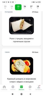 Здоровое питание с доставкой на дом "Grow Food" (Россия, Москва) фото