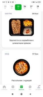 Здоровое питание с доставкой на дом "Grow Food" (Россия, Москва) фото
