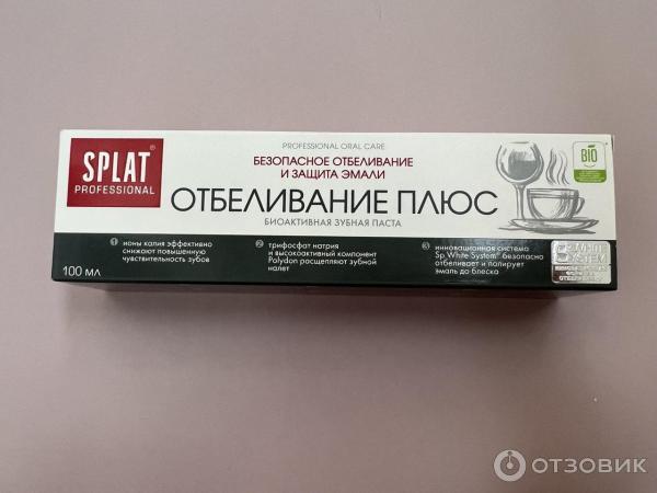 Отбеливающая зубная паста Splat Professional White Plus фото