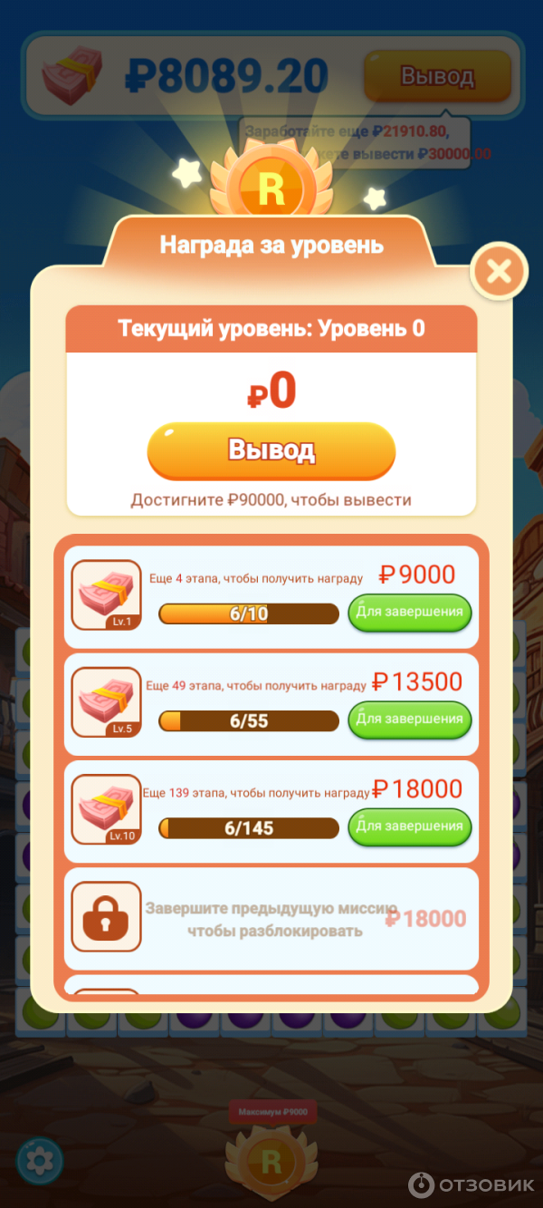 Отзыв о Easy Fruits игра на Android вывода средств нет | Простая игра, с  выводом зарабатоного обман