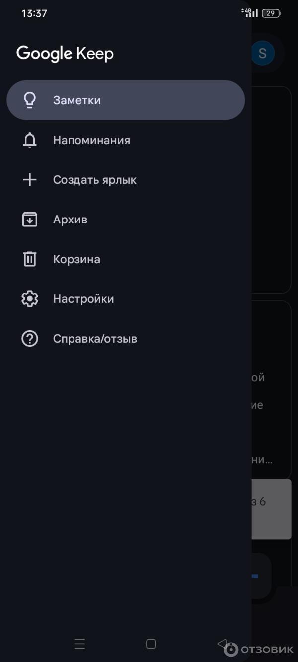 Google Keep - приложение для Android фото