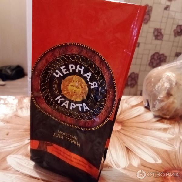 Кофе для турки Черная карта фото