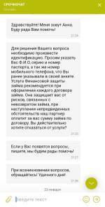 Компания "Срочно Деньги" (Россия, Москва) фото