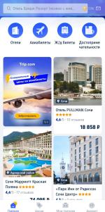 Туроператор Trip.com фото