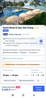 Туроператор Trip.com фото