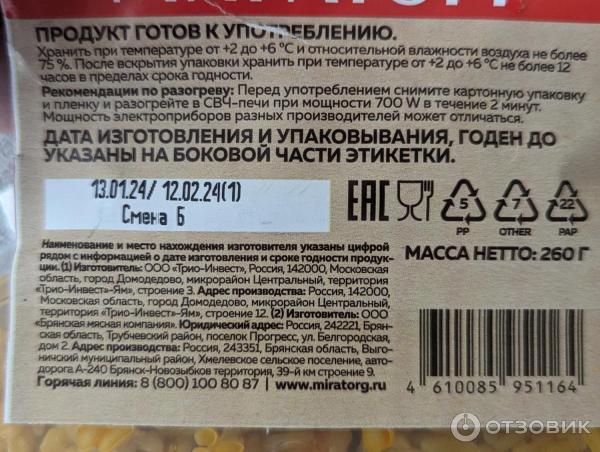 Отзыв о Плов с курицей Мираторг | Вполне неплохо за свои деньги