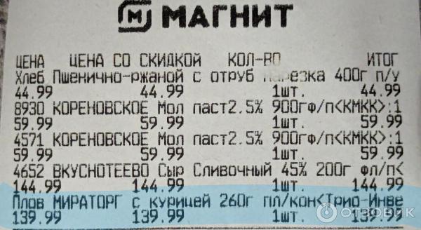 Отзыв о Плов с курицей Мираторг | Вполне неплохо за свои деньги