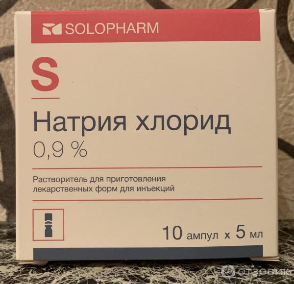 Раствор Solopharm Натрия хлорид 0.9  фото