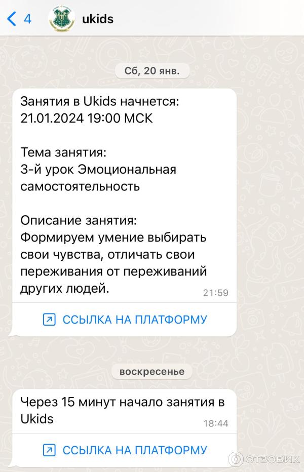 Академия Ukids (Юкидс) - онлайн обучение гибким навыкам фото