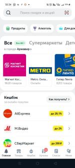 Кешбэк Едадил фото