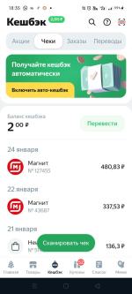 Кешбэк Едадил фото