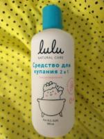 Средство для купания младенцев Lulu Natural Care фото