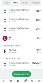 Кешбэк Едадил фото