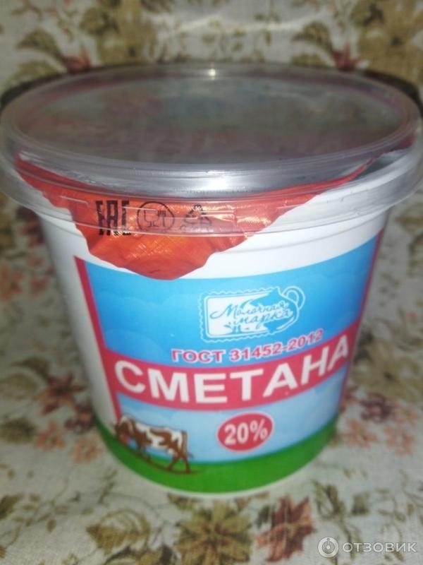 Отзыв о Сметана Молочная марка 20% | Не пойдет...