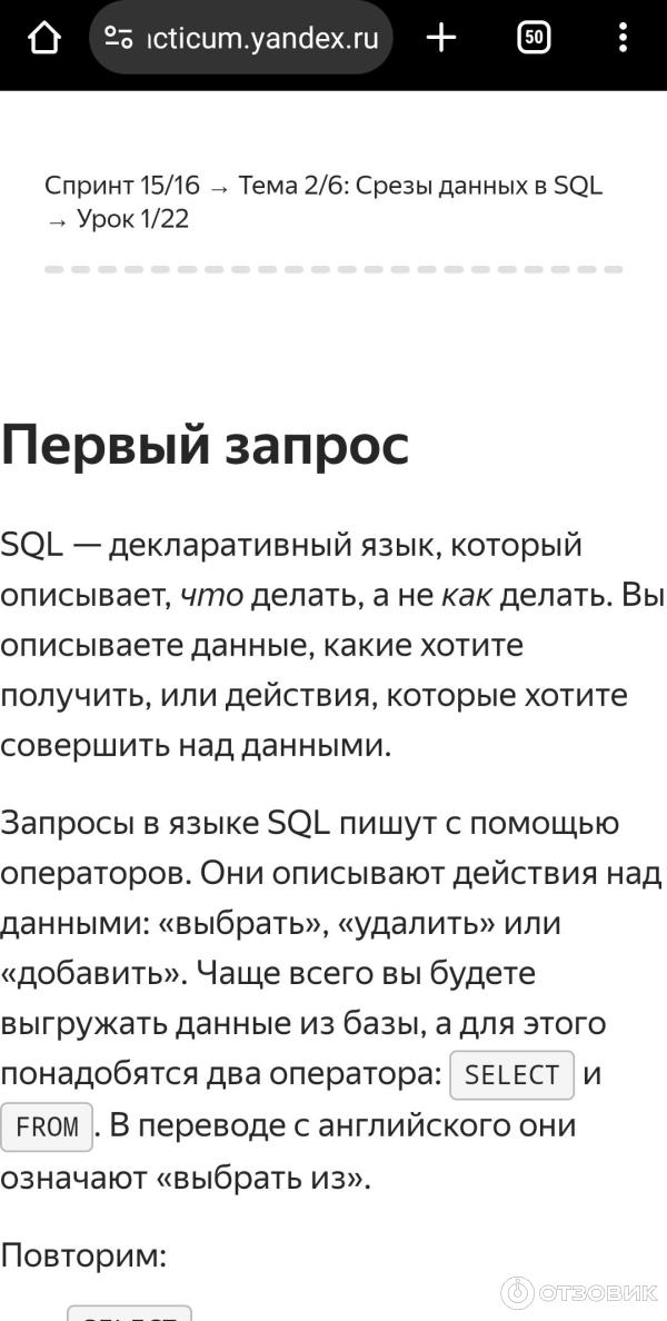 Отзыв о Яндекс Практикум - сервис онлайн-образования | Честный отзыв на ...