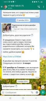Академия Ukids (Юкидс) - онлайн обучение гибким навыкам фото