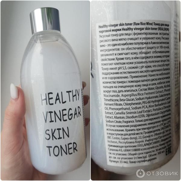 Тонер для лица Real Skin Healthy Vinegar Skin Toner фото