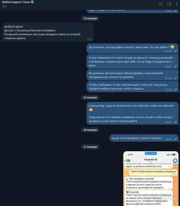 Кошелек в телеграм отзывы