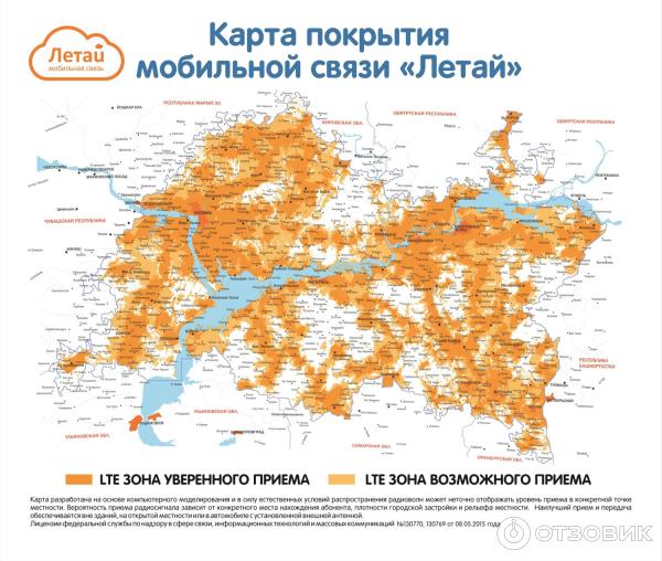 Настройки интернета «Летай»: на телефонах на Android, …