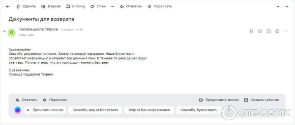 письмо о принятии документов и передаче в работу