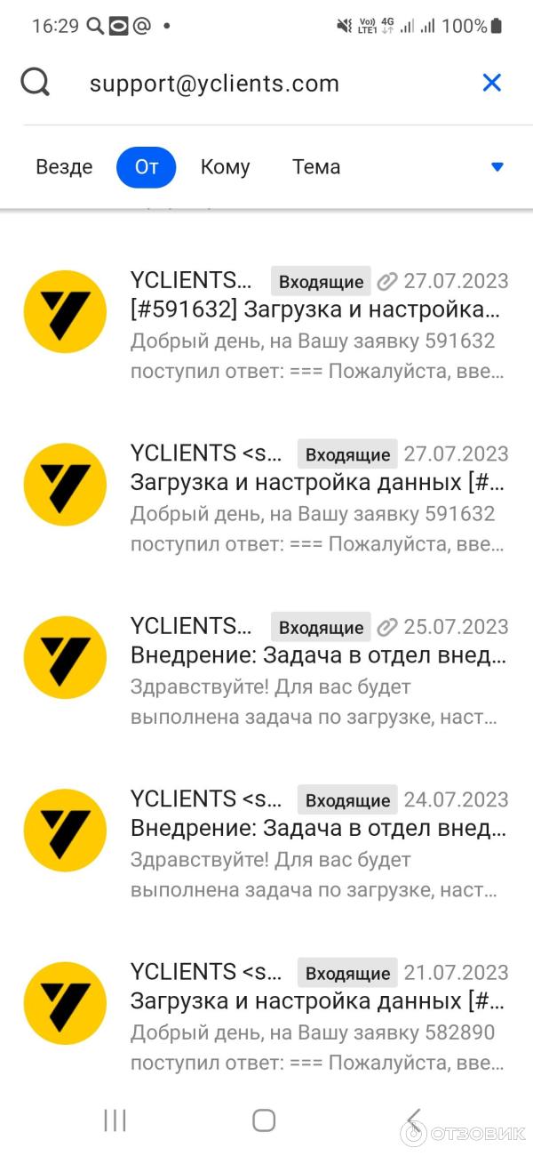  YCLIENTS          YCLIENTS